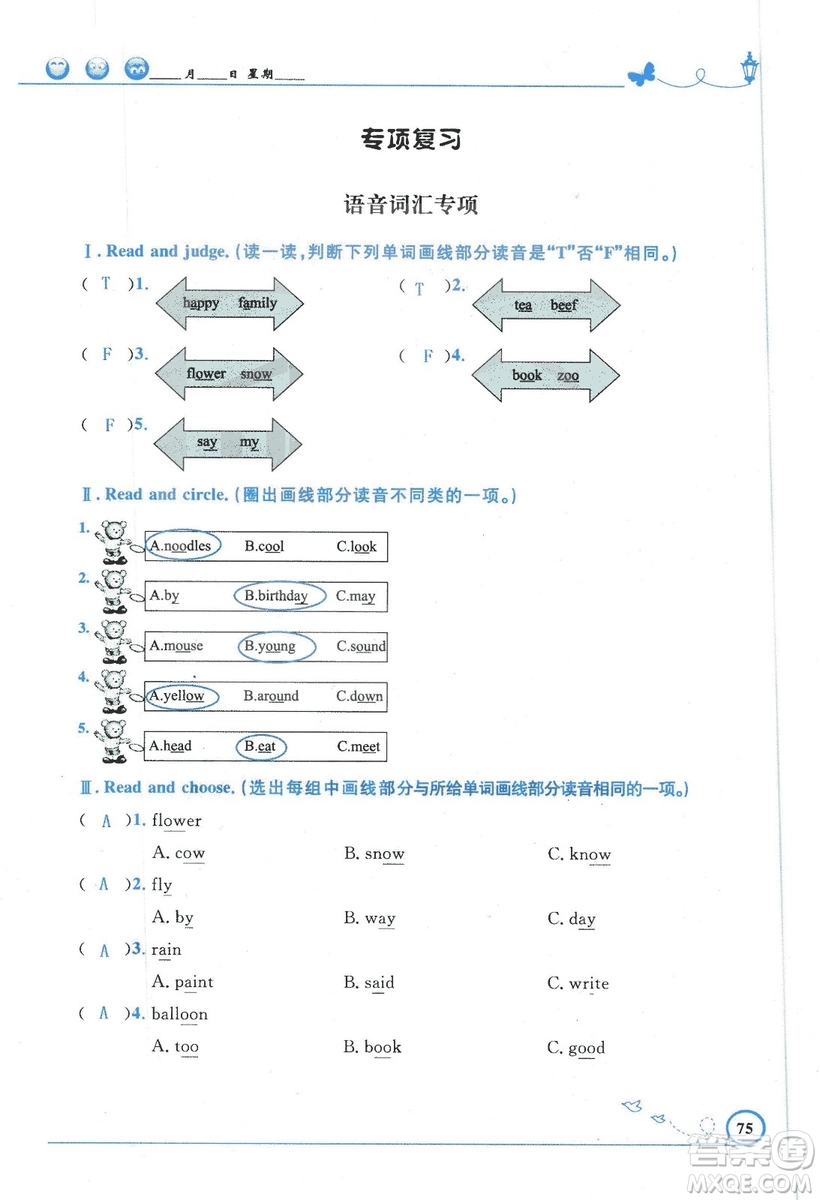 9787107318009小學(xué)生同步測(cè)控優(yōu)化設(shè)計(jì)五年級(jí)英語(yǔ)上冊(cè)2018人教版增強(qiáng)版答案