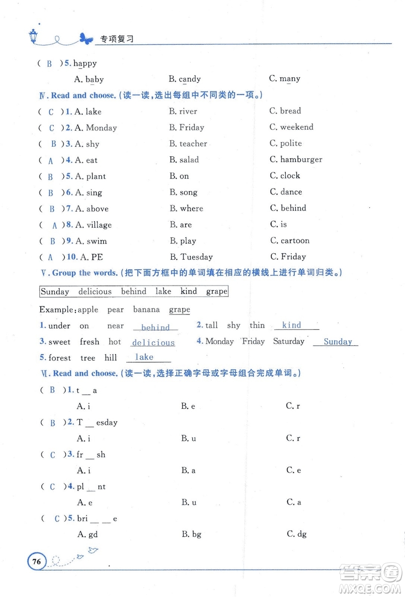 9787107318009小學(xué)生同步測(cè)控優(yōu)化設(shè)計(jì)五年級(jí)英語(yǔ)上冊(cè)2018人教版增強(qiáng)版答案