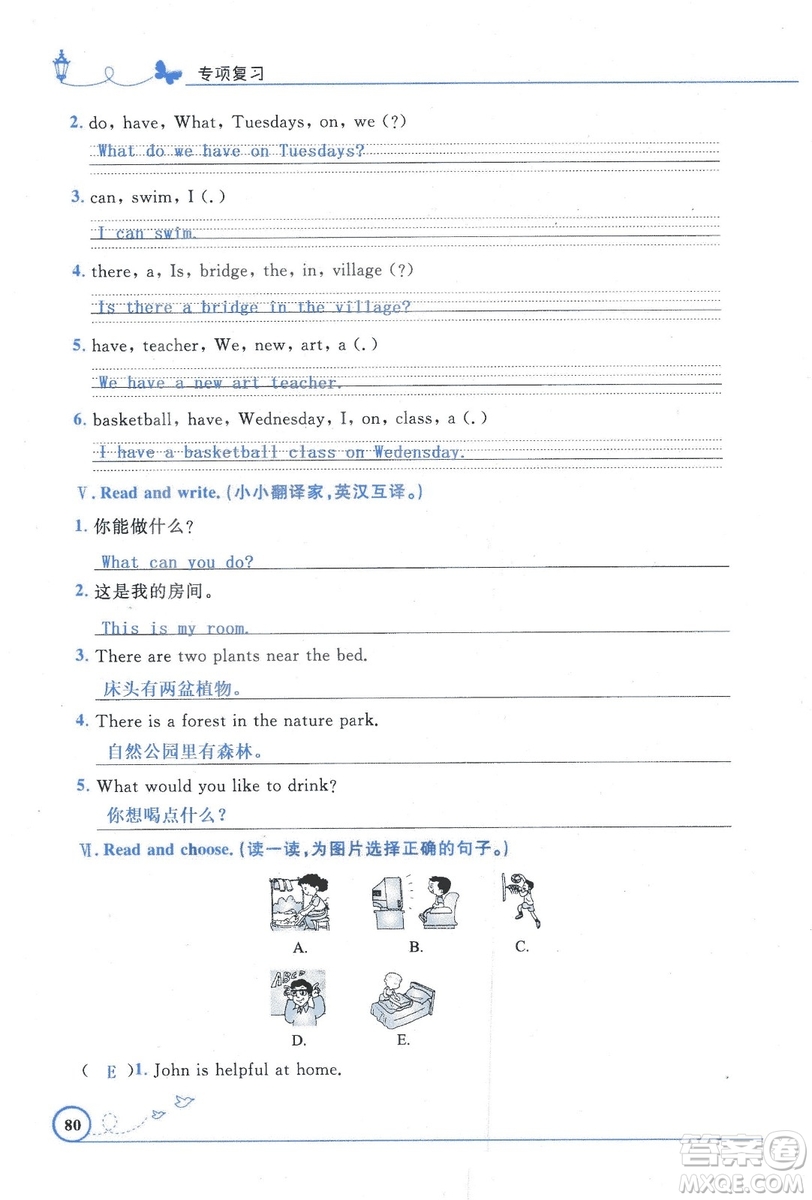 9787107318009小學(xué)生同步測(cè)控優(yōu)化設(shè)計(jì)五年級(jí)英語(yǔ)上冊(cè)2018人教版增強(qiáng)版答案