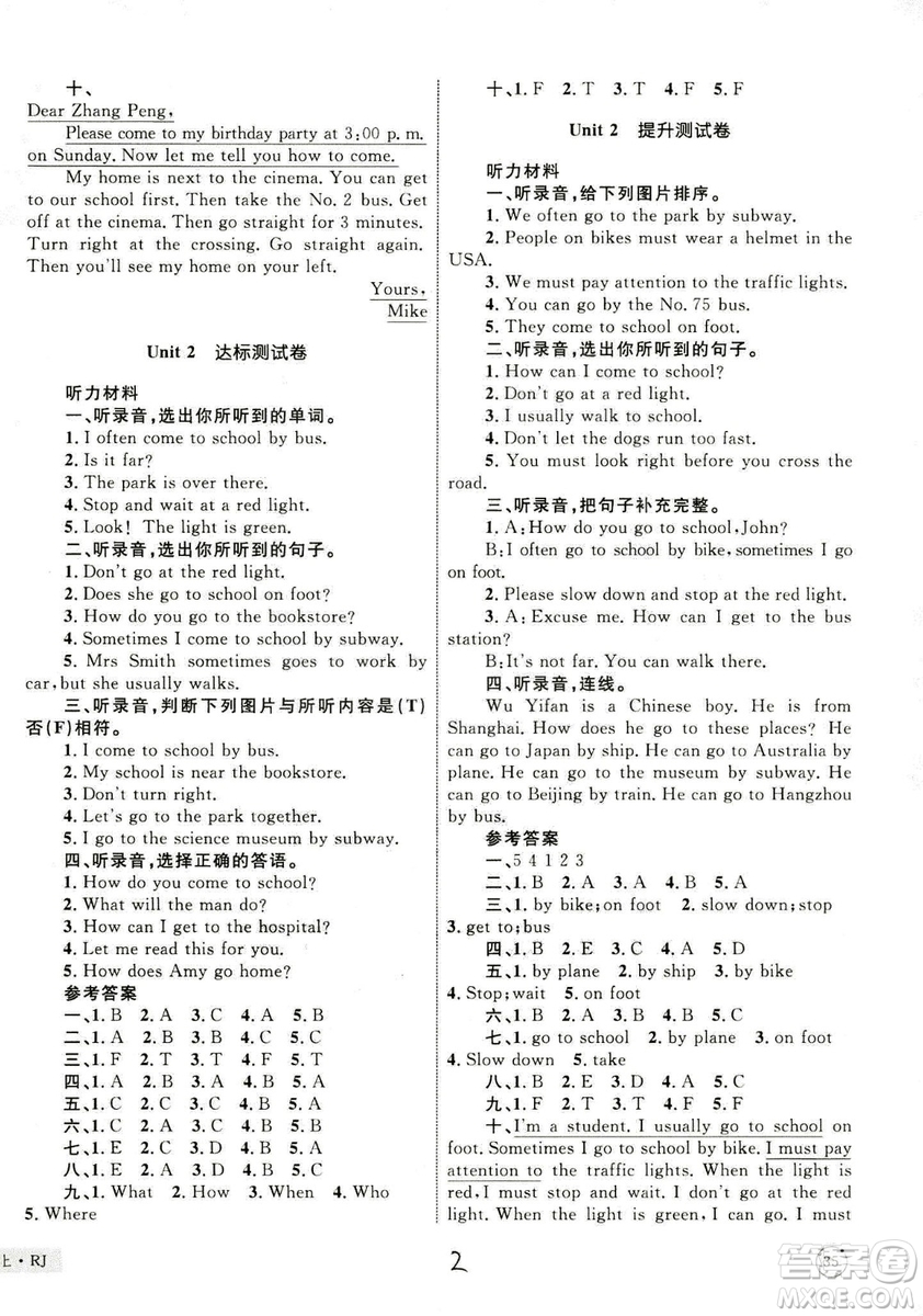 2018年優(yōu)化設(shè)計單元測試卷六年級英語上冊人教版參考答案