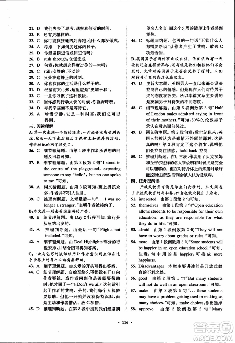 2018秋版數(shù)字化鳳凰新學(xué)案高中英語模塊6江蘇版參考答案