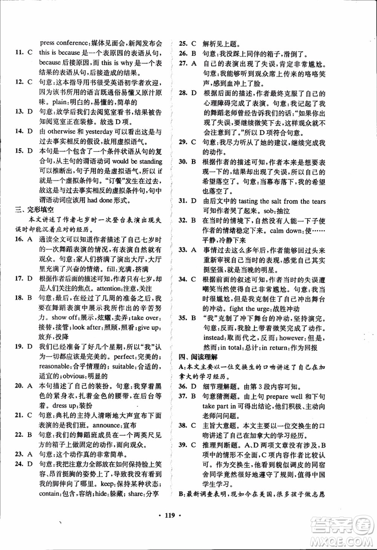 2018秋版數(shù)字化鳳凰新學(xué)案高中英語模塊6江蘇版參考答案