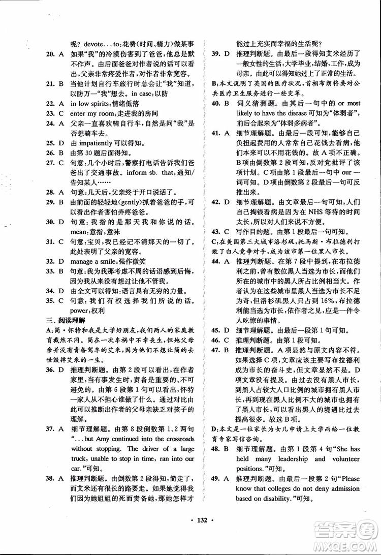 2018秋版數(shù)字化鳳凰新學(xué)案高中英語模塊6江蘇版參考答案