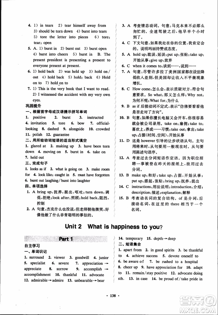 2018秋版數(shù)字化鳳凰新學(xué)案高中英語模塊6江蘇版參考答案