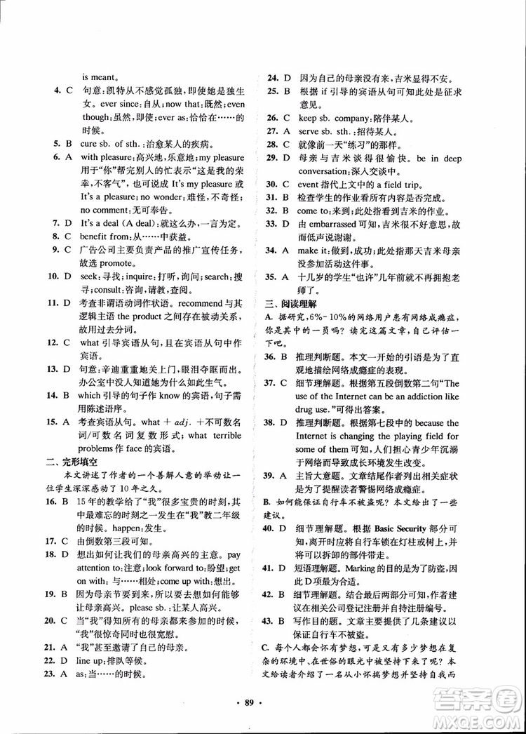 2018年鳳凰數(shù)字化新學(xué)案高中英語(yǔ)模塊4江蘇版參考答案