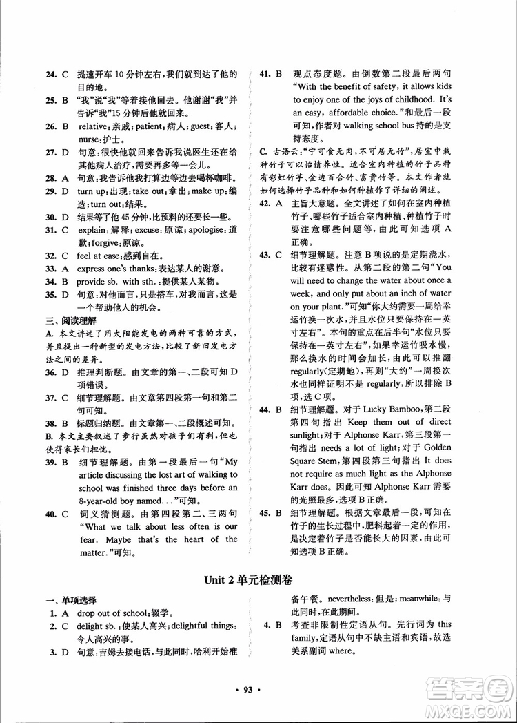 2018年鳳凰數(shù)字化新學(xué)案高中英語(yǔ)模塊4江蘇版參考答案