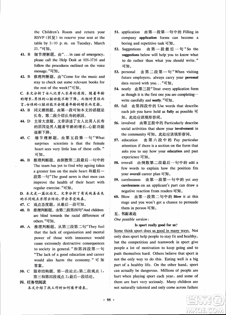 2018年鳳凰數(shù)字化新學(xué)案高中英語(yǔ)模塊4江蘇版參考答案