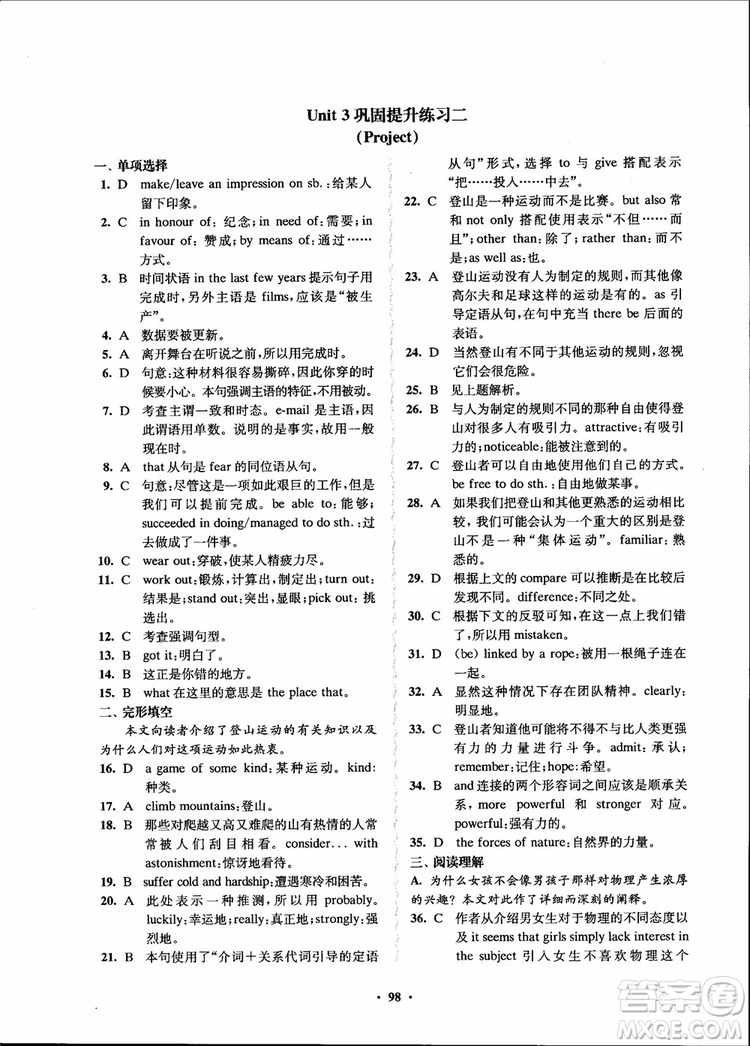 2018年鳳凰數(shù)字化新學(xué)案高中英語(yǔ)模塊4江蘇版參考答案