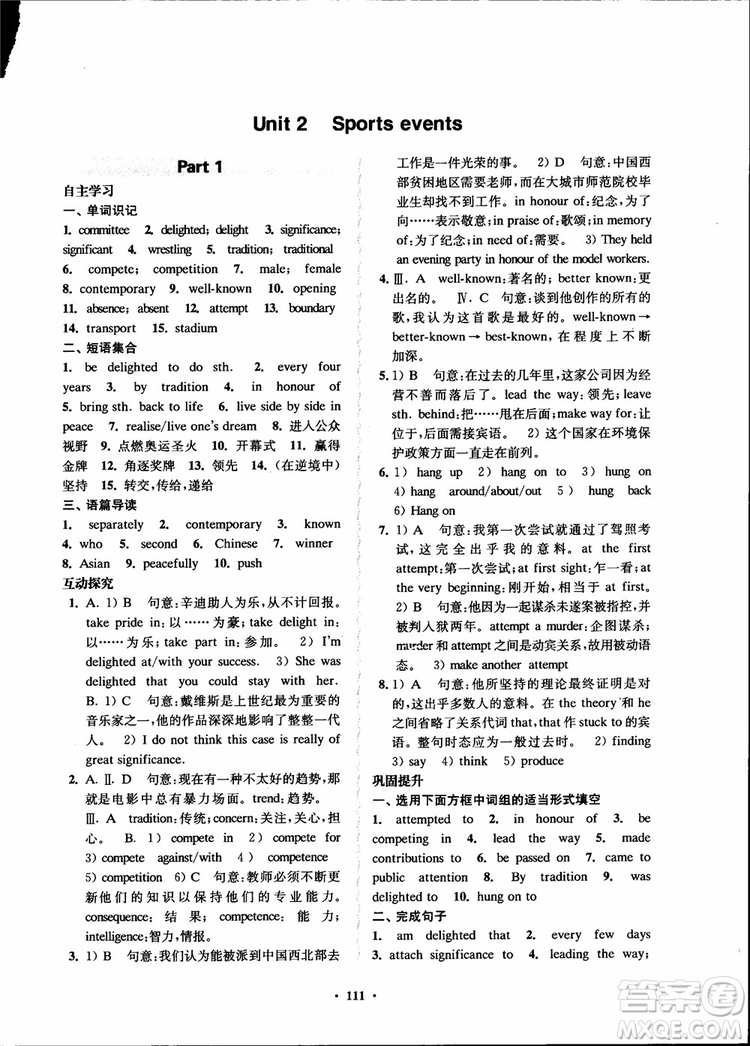 2018年鳳凰數(shù)字化新學(xué)案高中英語(yǔ)模塊4江蘇版參考答案