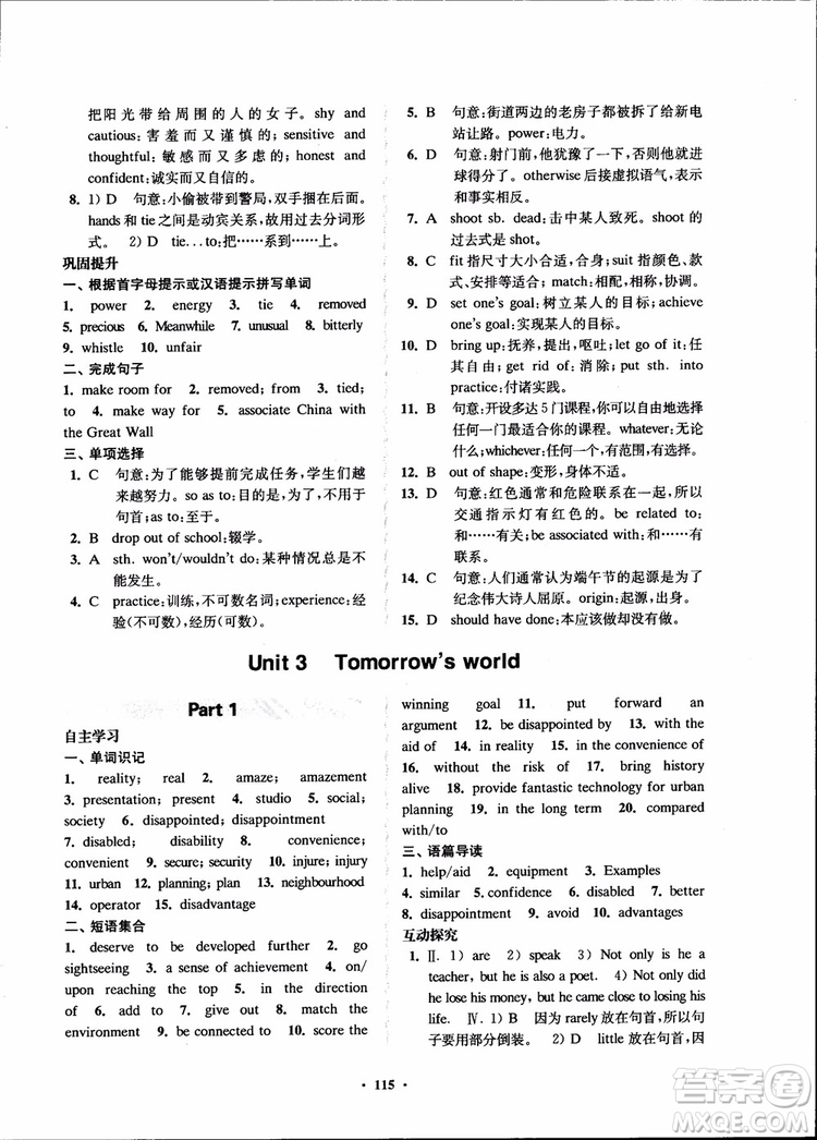 2018年鳳凰數(shù)字化新學(xué)案高中英語(yǔ)模塊4江蘇版參考答案