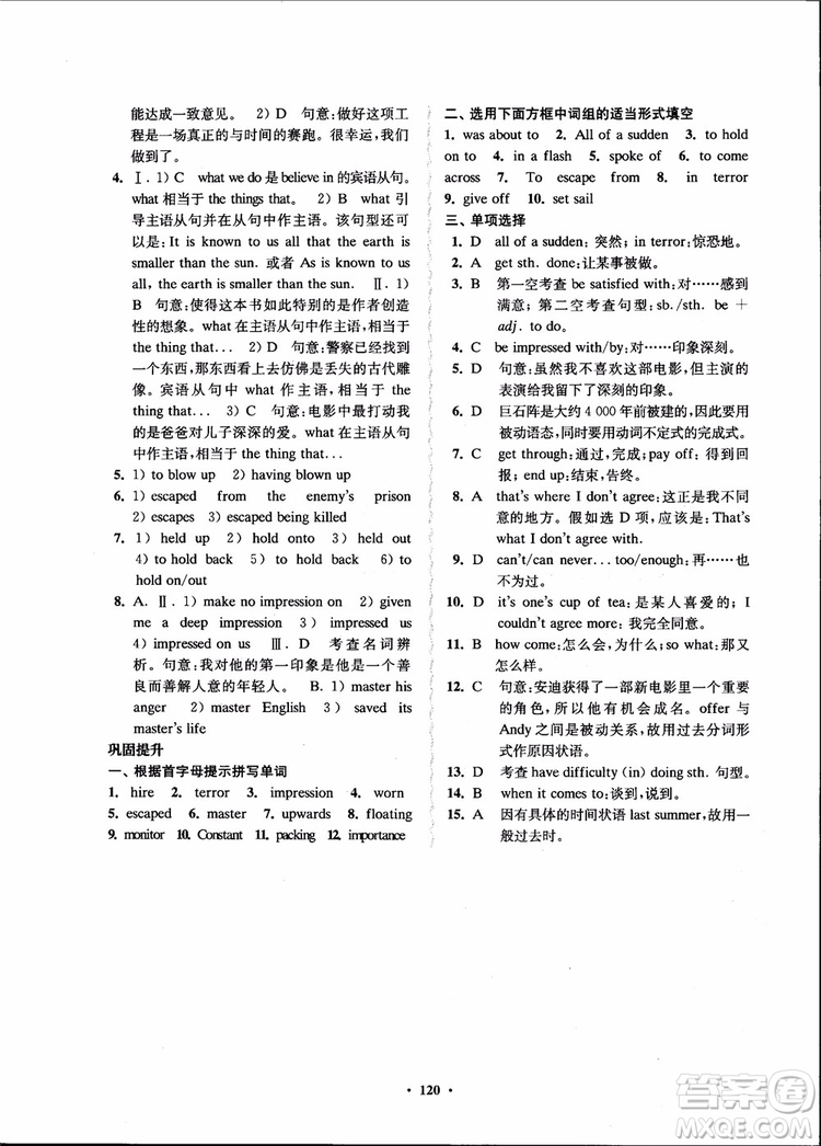 2018年鳳凰數(shù)字化新學(xué)案高中英語(yǔ)模塊4江蘇版參考答案