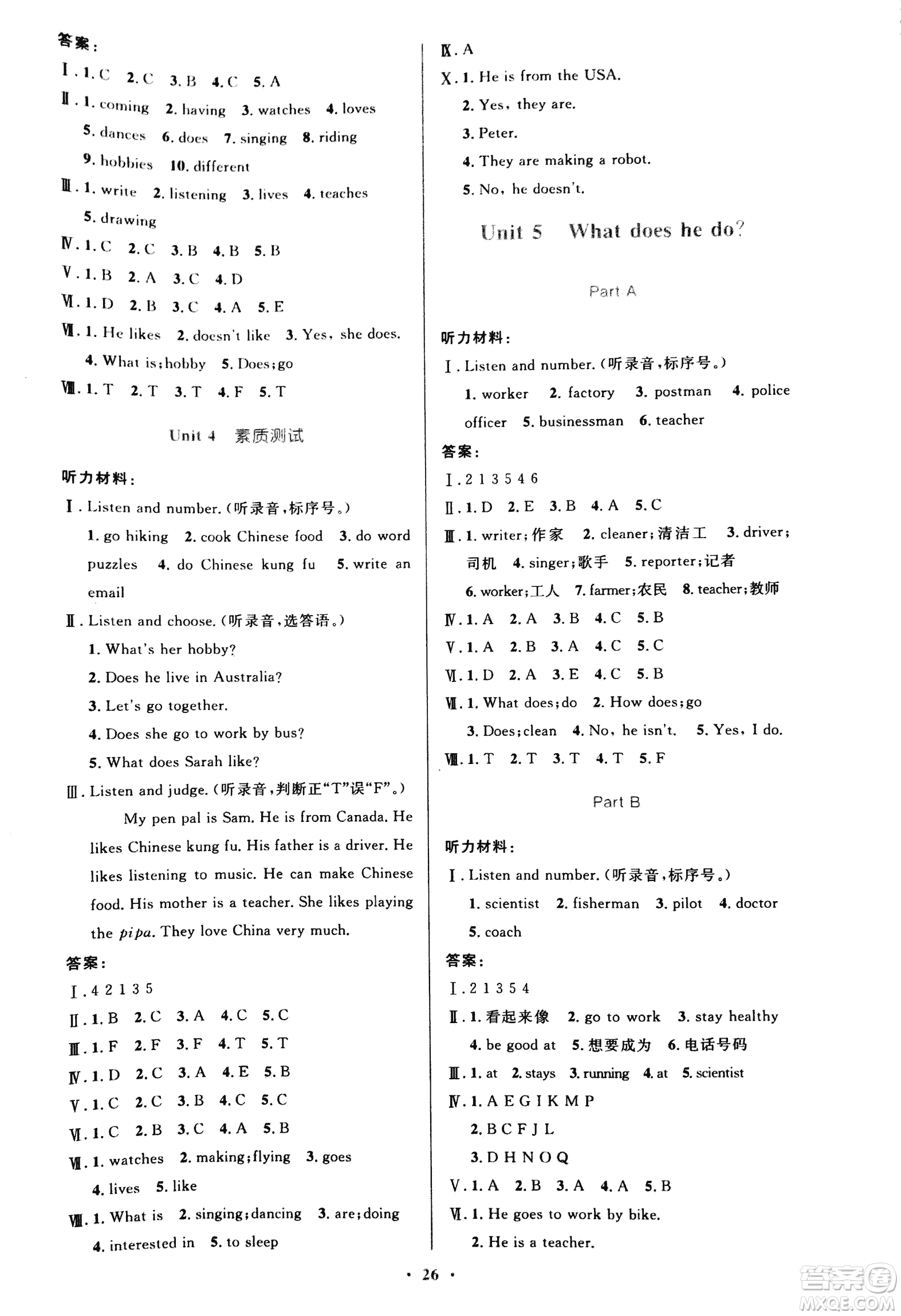 人教版小學(xué)同步測控優(yōu)化設(shè)計(jì)2018年六年級英語PEP答案