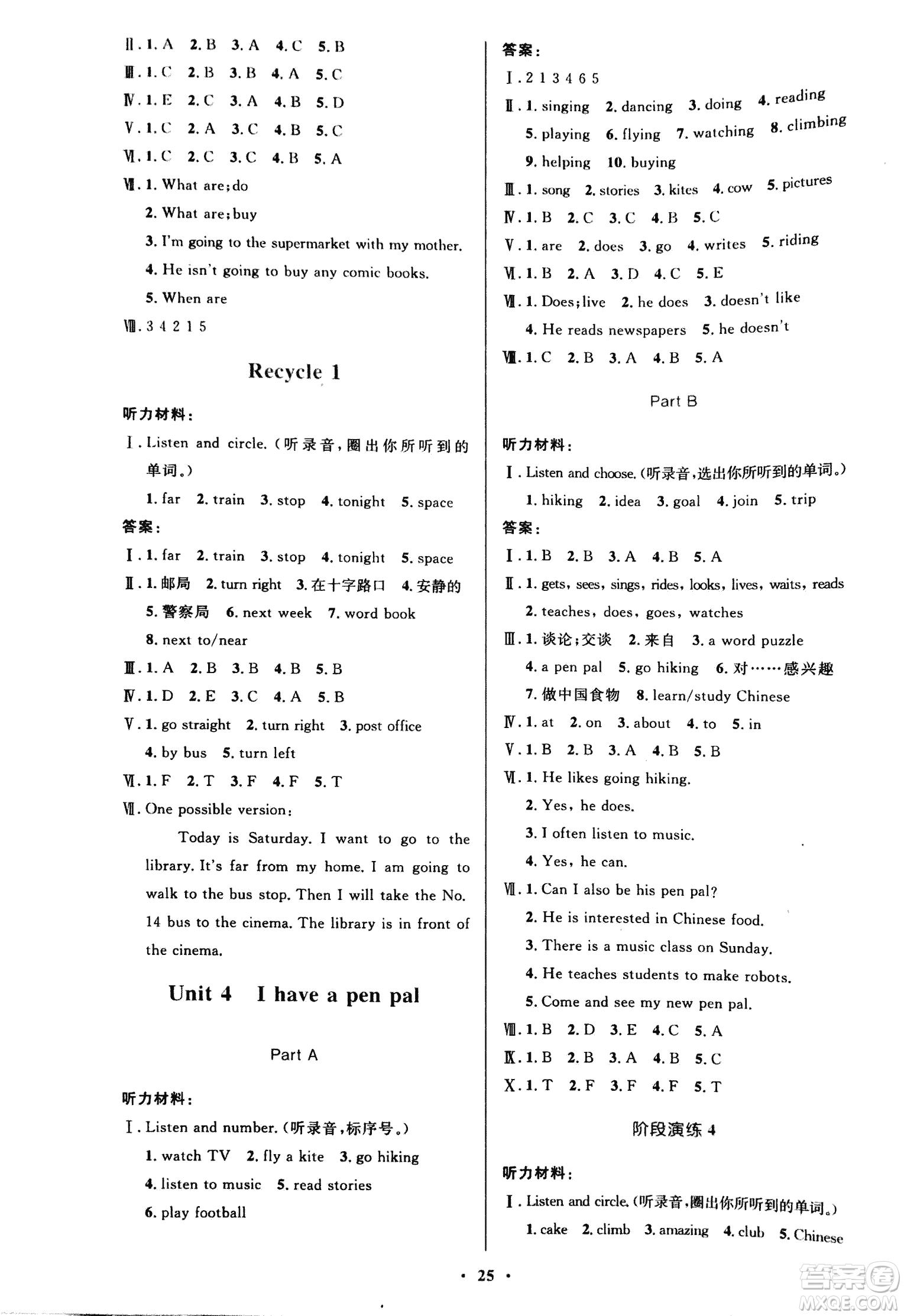 人教版小學(xué)同步測控優(yōu)化設(shè)計(jì)2018年六年級英語PEP答案