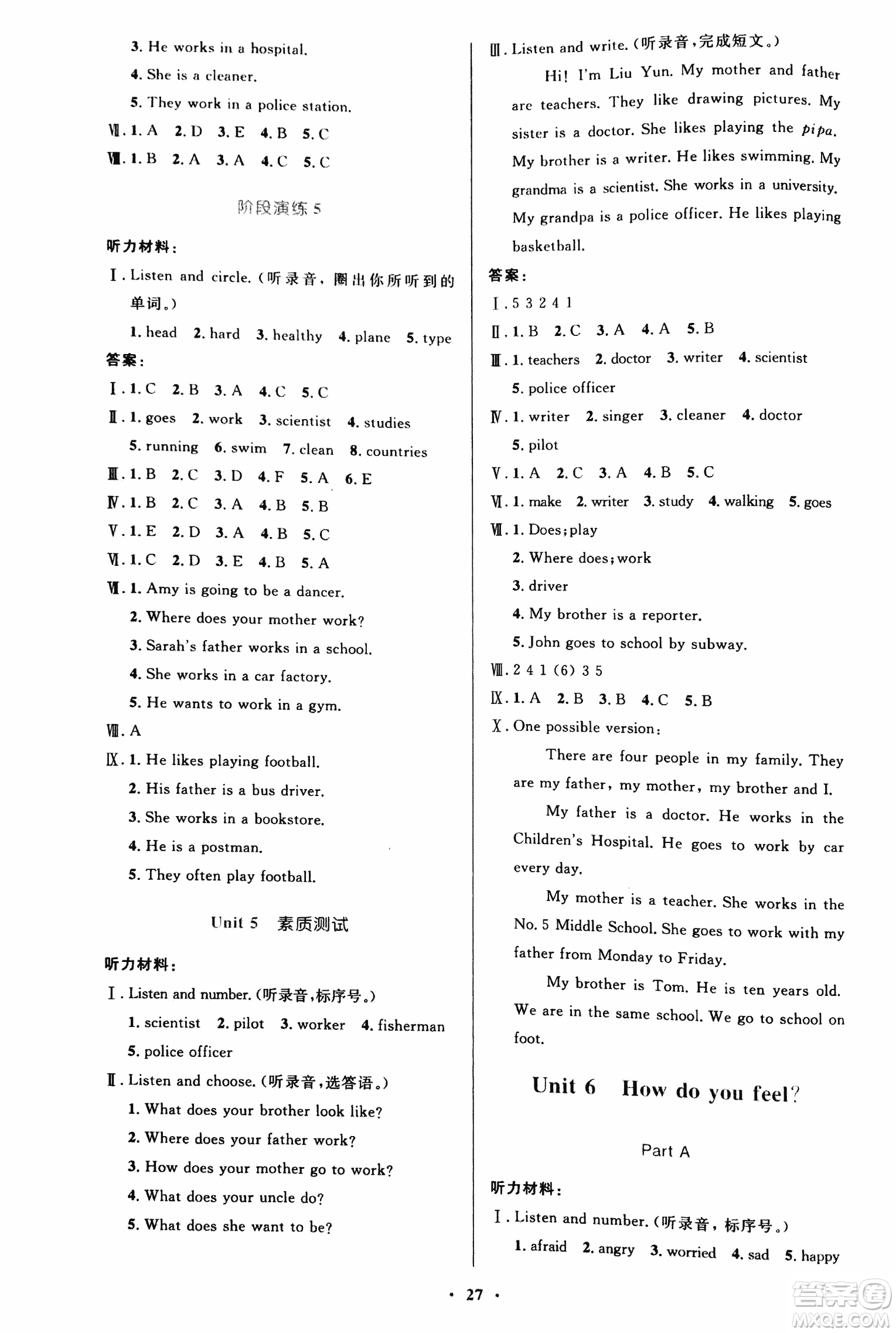 人教版小學(xué)同步測控優(yōu)化設(shè)計(jì)2018年六年級英語PEP答案