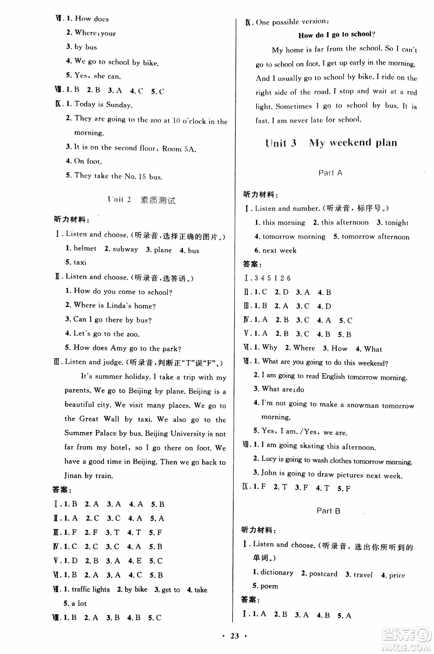 人教版小學(xué)同步測控優(yōu)化設(shè)計(jì)2018年六年級英語PEP答案