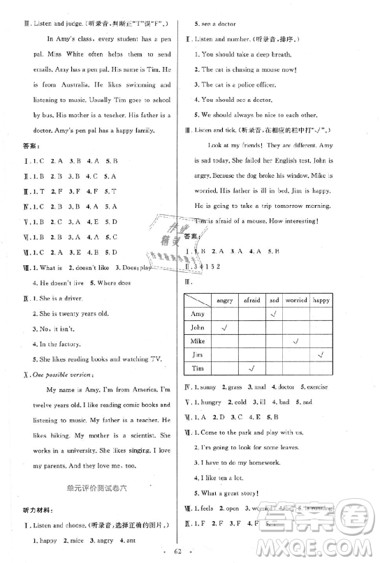 9787107318016六年級2018年小學(xué)英語同步測控優(yōu)化設(shè)計上冊人教版增強(qiáng)版答案