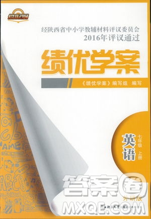 2018年績(jī)優(yōu)學(xué)案七年級(jí)英語(yǔ)上冊(cè)外研版參考答案