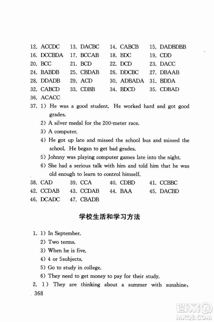 2018年初中英語閱讀300篇基礎(chǔ)卷參考答案