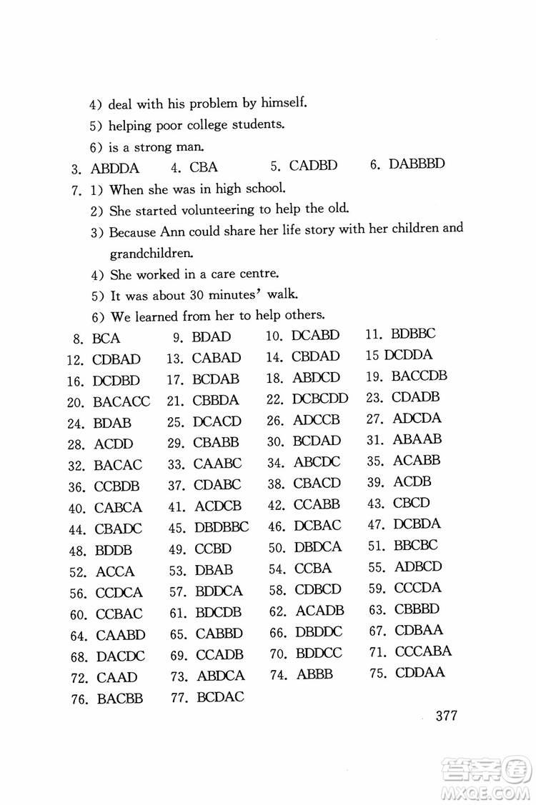 2018年初中英語閱讀300篇基礎(chǔ)卷參考答案