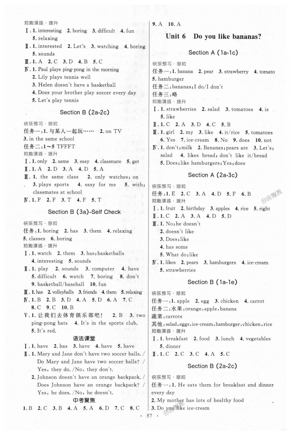 9787107312890優(yōu)化設(shè)計英語七年級上冊人教版2018版答案