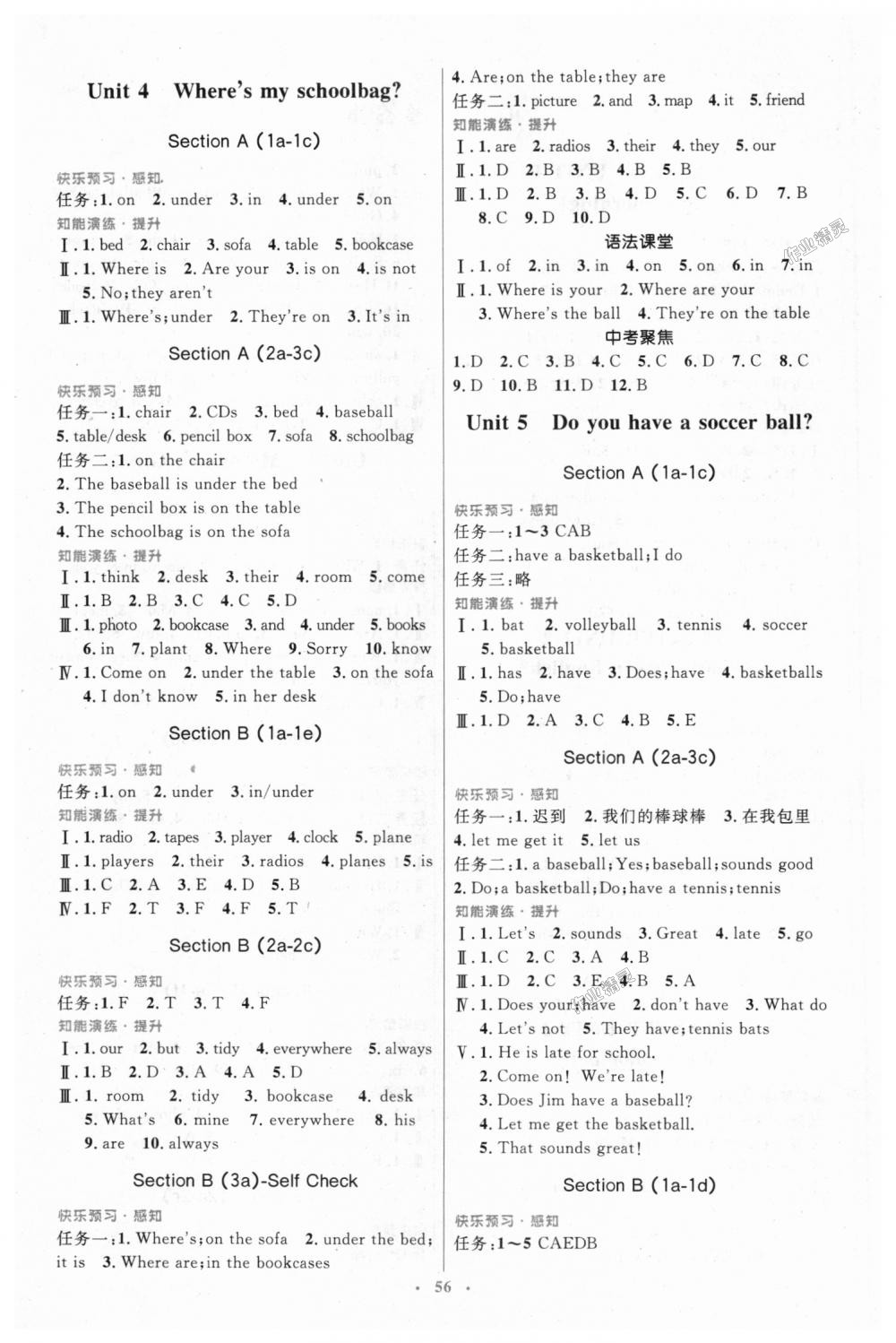 9787107312890優(yōu)化設(shè)計英語七年級上冊人教版2018版答案