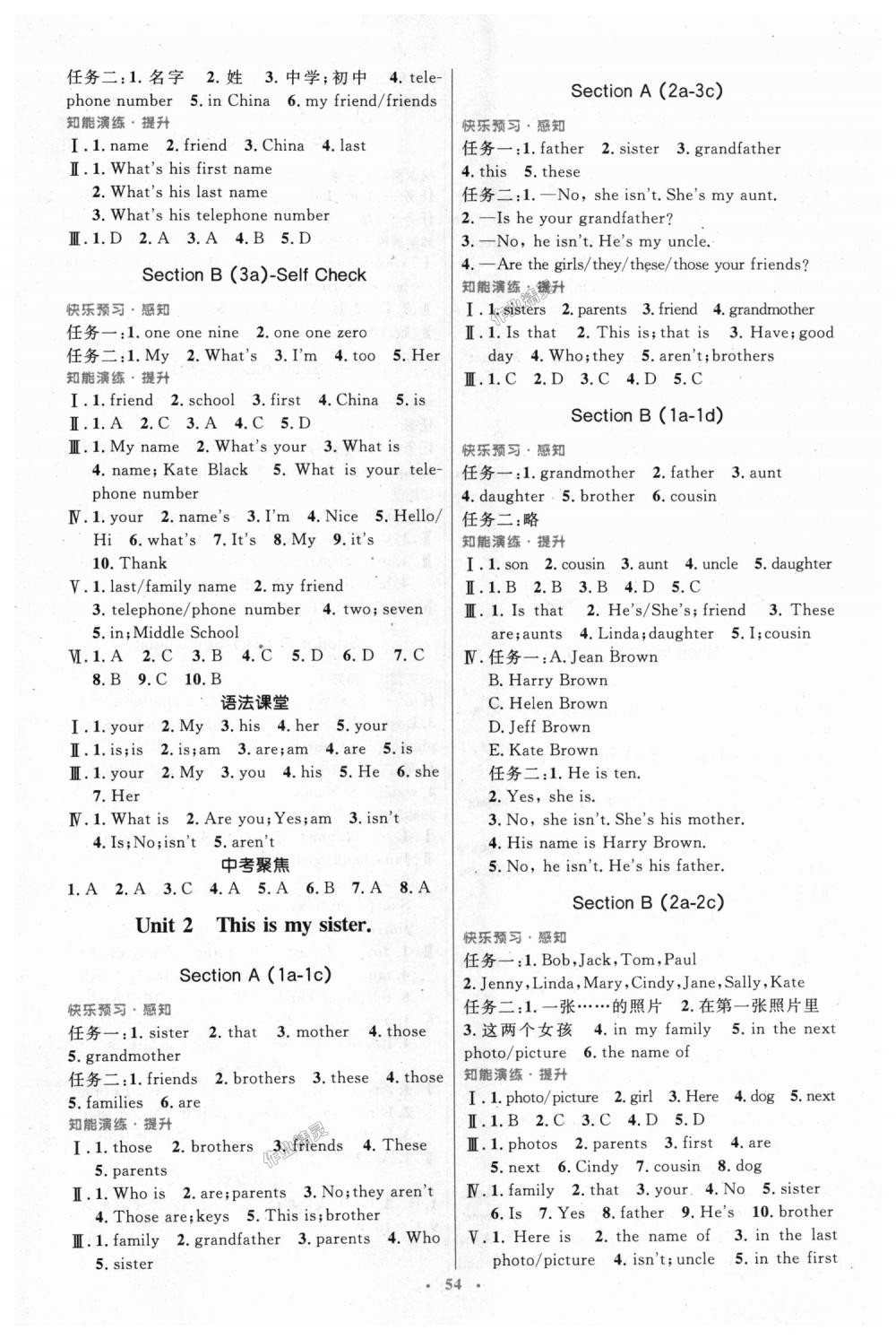 9787107312890優(yōu)化設(shè)計英語七年級上冊人教版2018版答案