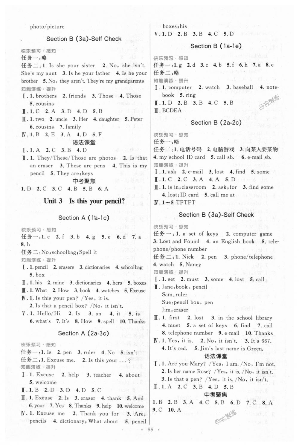 9787107312890優(yōu)化設(shè)計英語七年級上冊人教版2018版答案