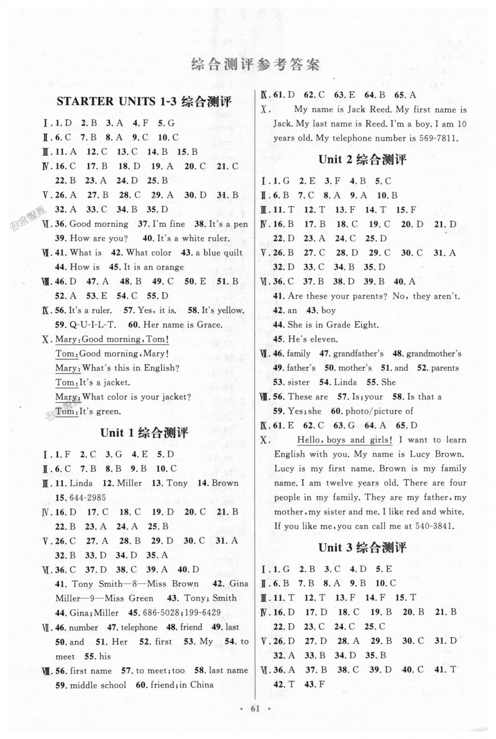 9787107312890優(yōu)化設(shè)計英語七年級上冊人教版2018版答案