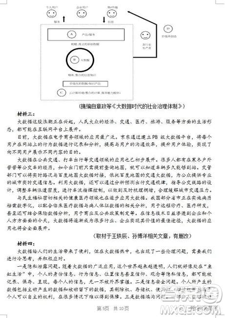 哈三中2018上學(xué)期高三期中考試語(yǔ)文試題答案