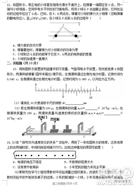 哈三中2018高三期中考試?yán)砜凭C合試題答案