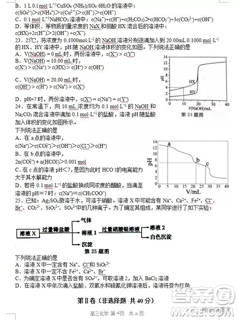 哈三中2018高三期中考試?yán)砜凭C合試題答案