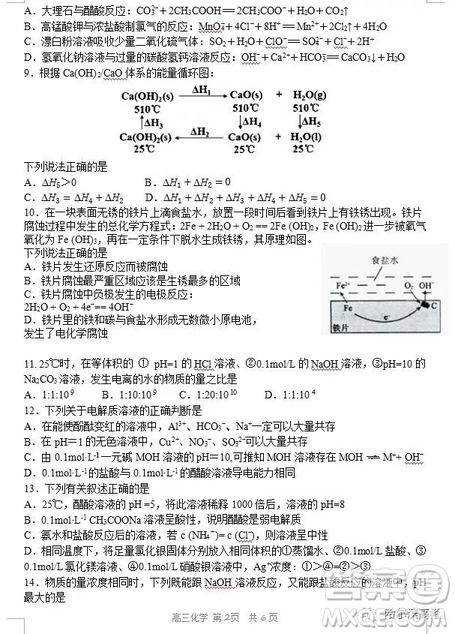 哈三中2018高三期中考試?yán)砜凭C合試題答案