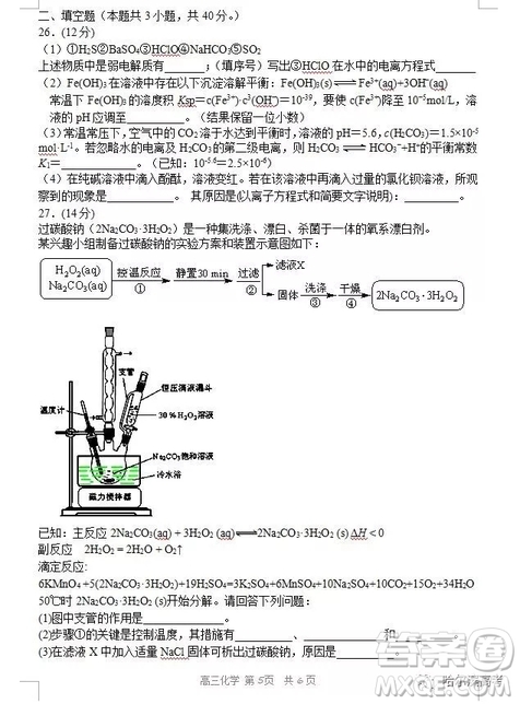 哈三中2018高三期中考試?yán)砜凭C合試題答案