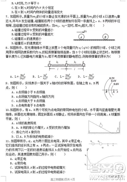 哈三中2018高三期中考試?yán)砜凭C合試題答案