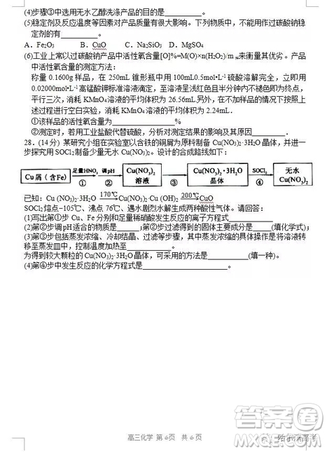 哈三中2018高三期中考試?yán)砜凭C合試題答案