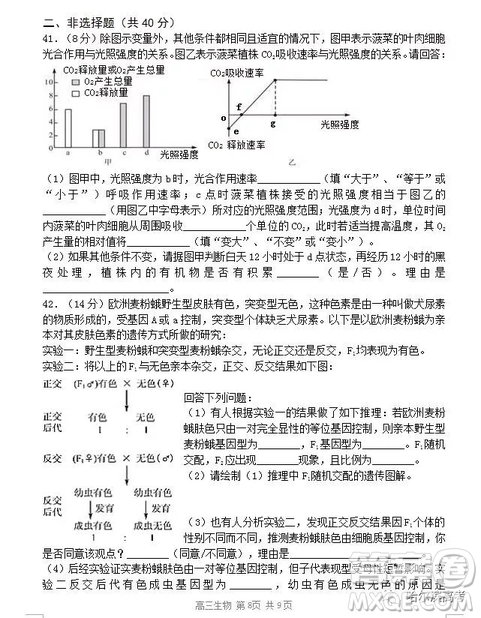 哈三中2018高三期中考試?yán)砜凭C合試題答案