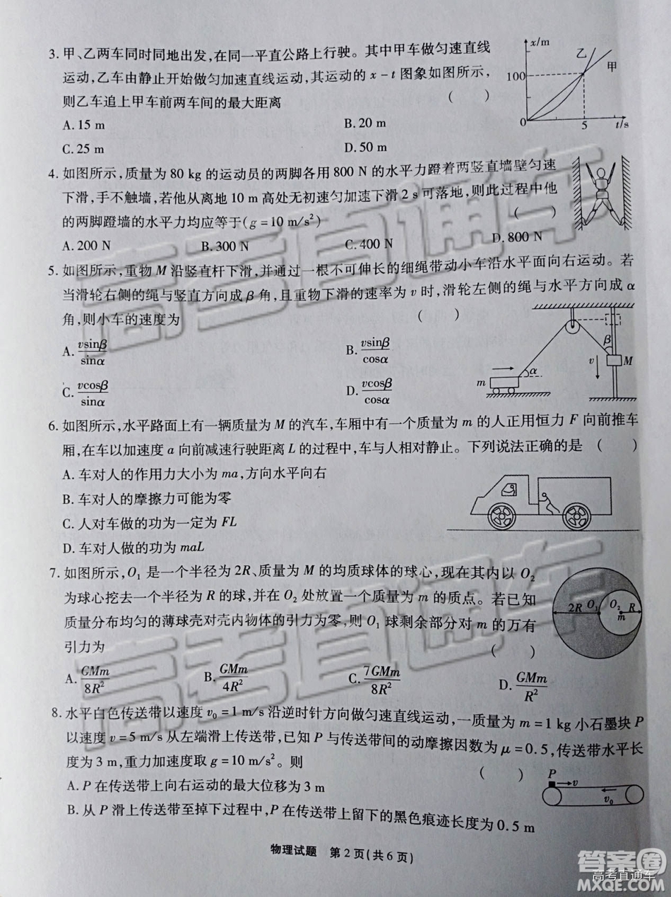 江淮十校2019高三第二次聯(lián)考理科綜合試題及參考答案