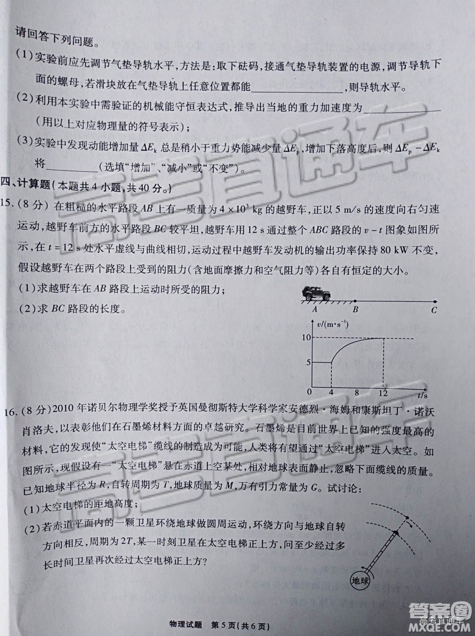 江淮十校2019高三第二次聯(lián)考理科綜合試題及參考答案