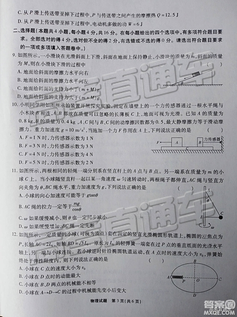 江淮十校2019高三第二次聯(lián)考理科綜合試題及參考答案