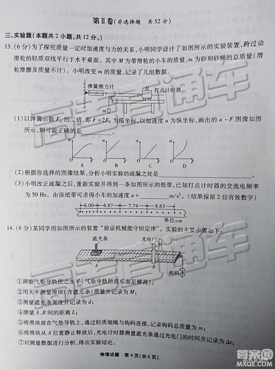 江淮十校2019高三第二次聯(lián)考理科綜合試題及參考答案