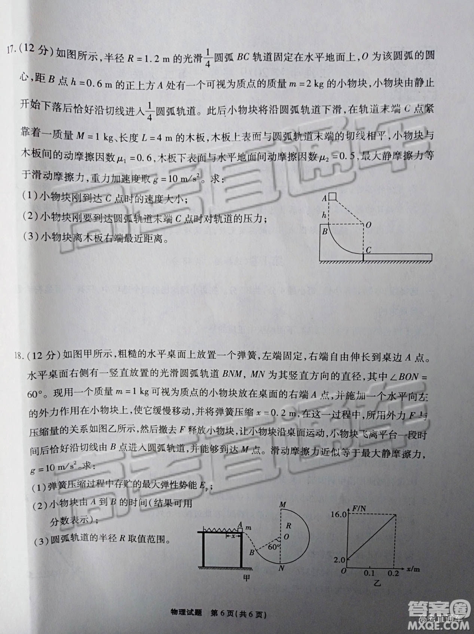 江淮十校2019高三第二次聯(lián)考理科綜合試題及參考答案