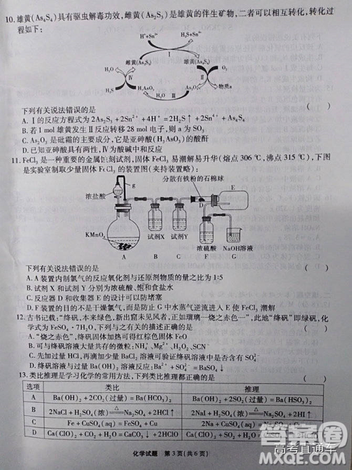 江淮十校2019高三第二次聯(lián)考理科綜合試題及參考答案