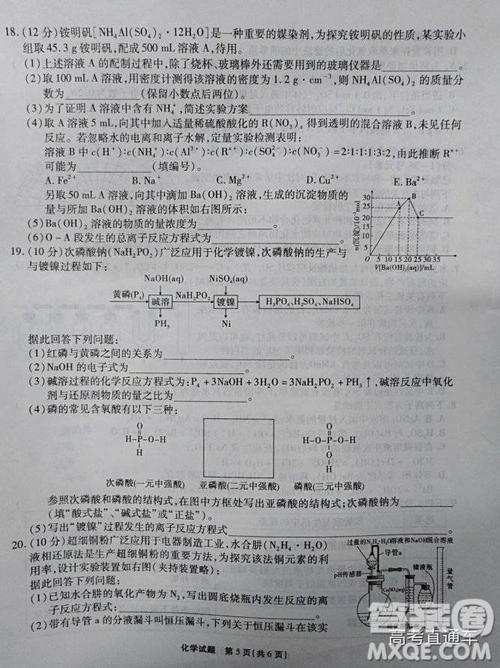 江淮十校2019高三第二次聯(lián)考理科綜合試題及參考答案