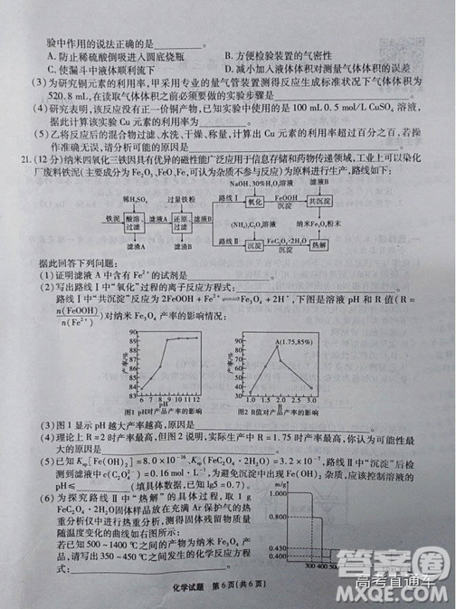 江淮十校2019高三第二次聯(lián)考理科綜合試題及參考答案