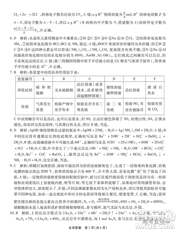 江淮十校2019高三第二次聯(lián)考理科綜合試題及參考答案