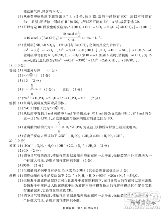 江淮十校2019高三第二次聯(lián)考理科綜合試題及參考答案