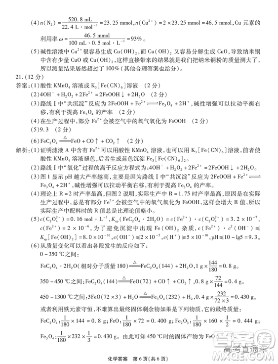 江淮十校2019高三第二次聯(lián)考理科綜合試題及參考答案