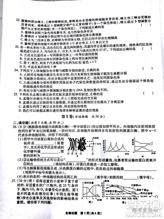 江淮十校2019高三第二次聯(lián)考理科綜合試題及參考答案