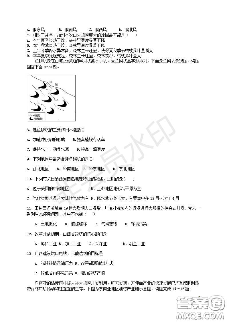 宿州市十三所重點(diǎn)中學(xué)2018-2019第一學(xué)期期中高二文科地理試題答案