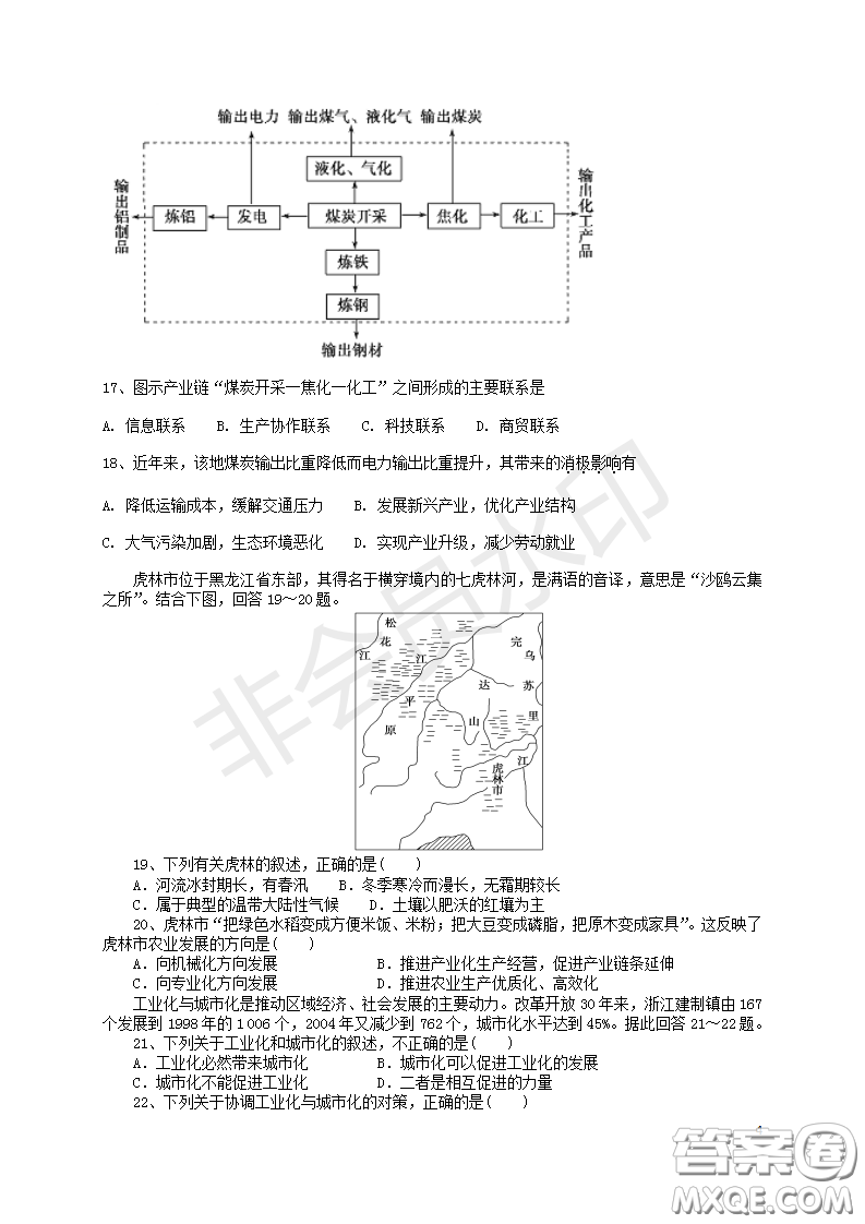 宿州市十三所重點(diǎn)中學(xué)2018-2019第一學(xué)期期中高二文科地理試題答案